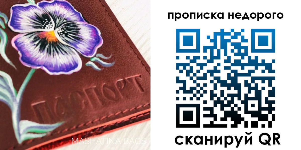 прописка для работы в Касимове