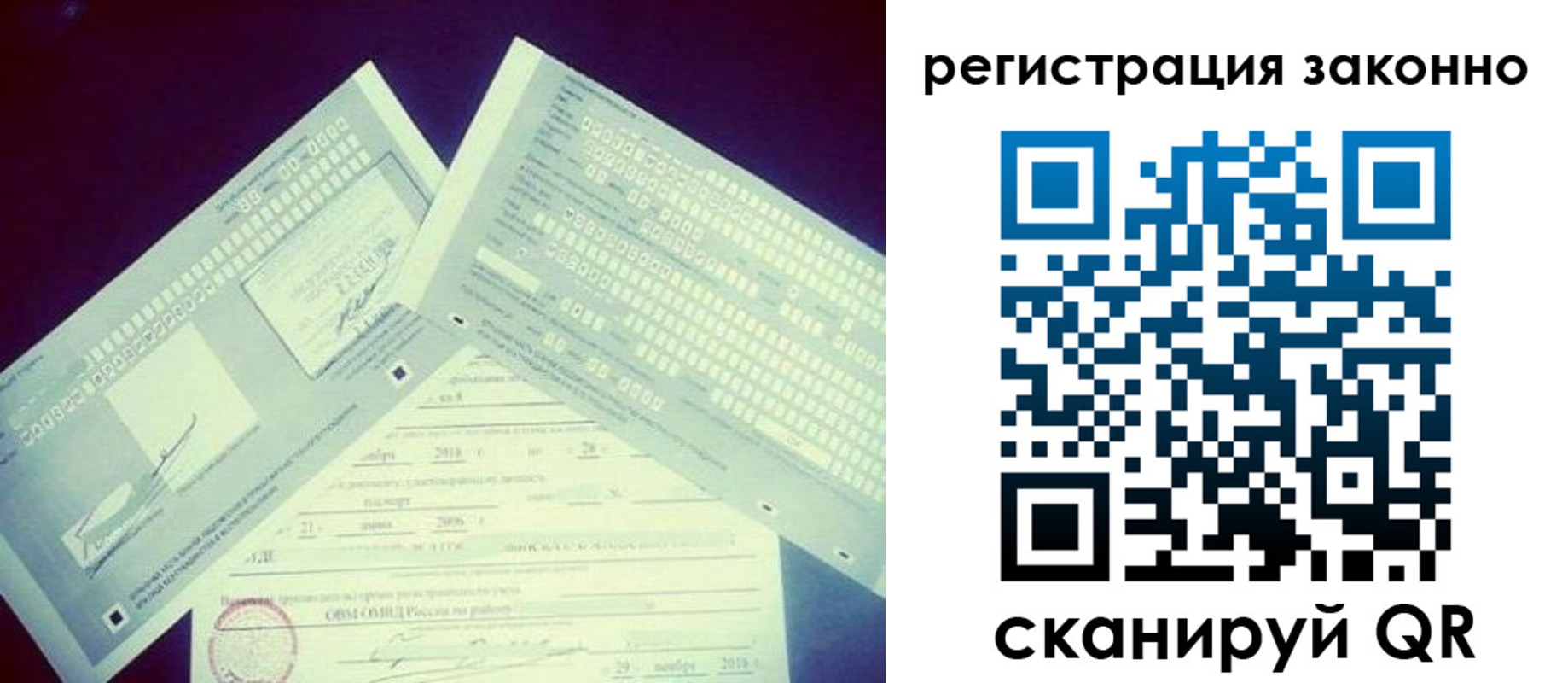 миграционный учет в Касимове