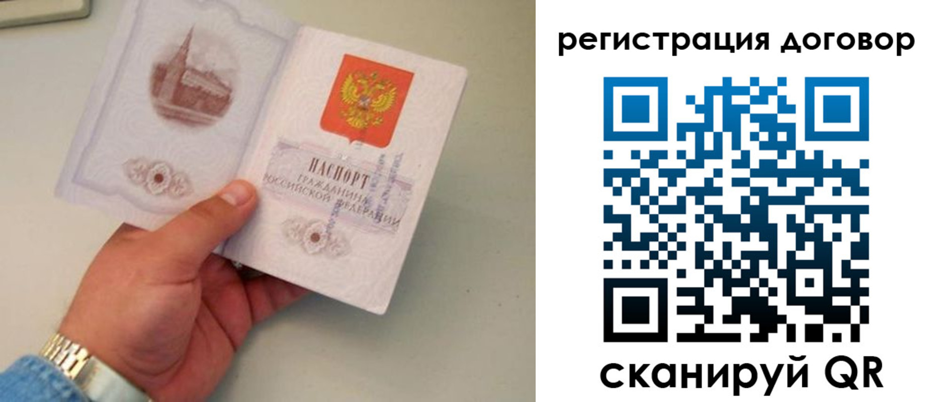 прописка штамп в Касимове
