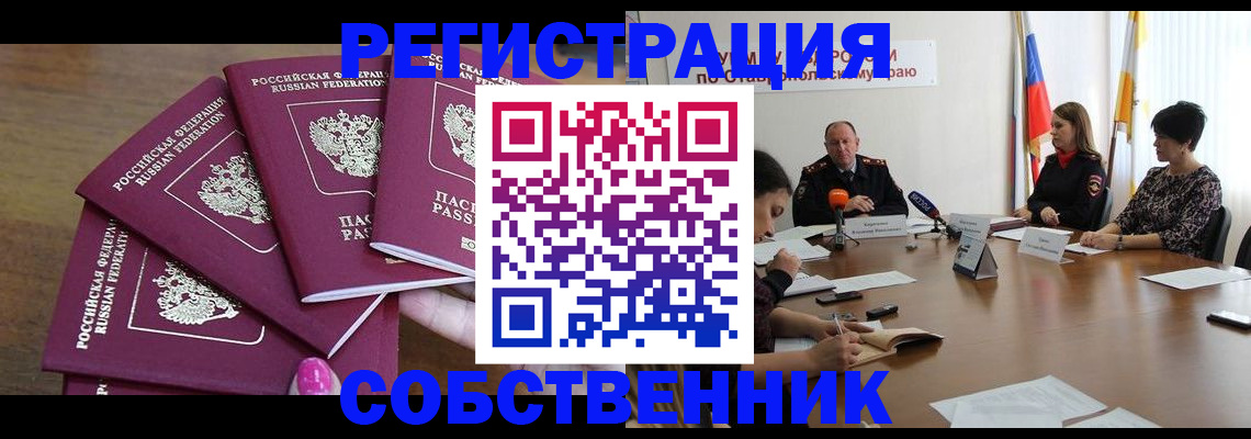 прописка ребенка в Касимове