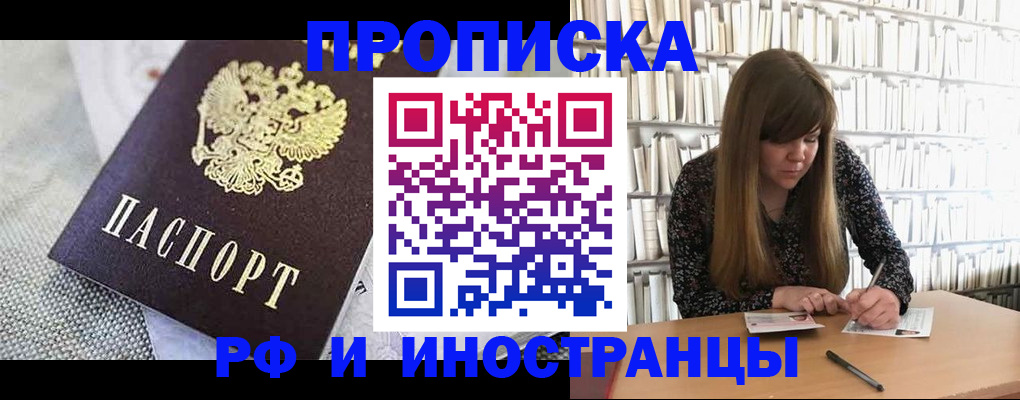 прописка для кредита в Касимове