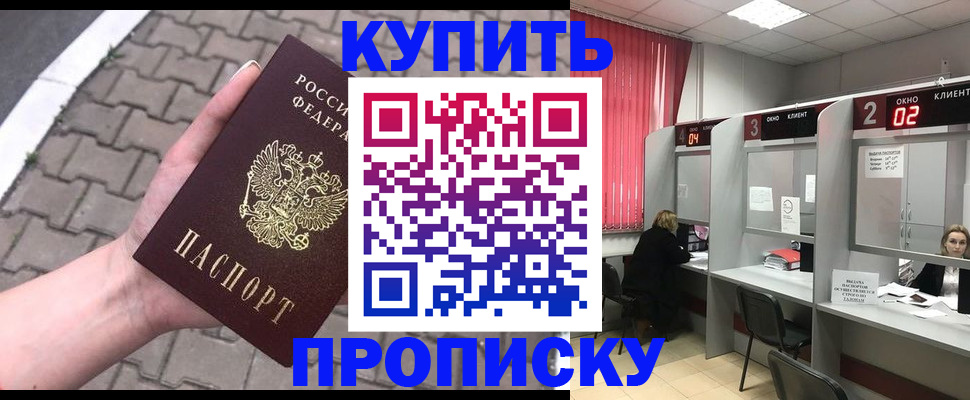 временная регистрация гарантия в Касимове