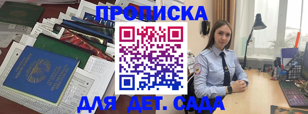 временная регистрация купить в Касимове