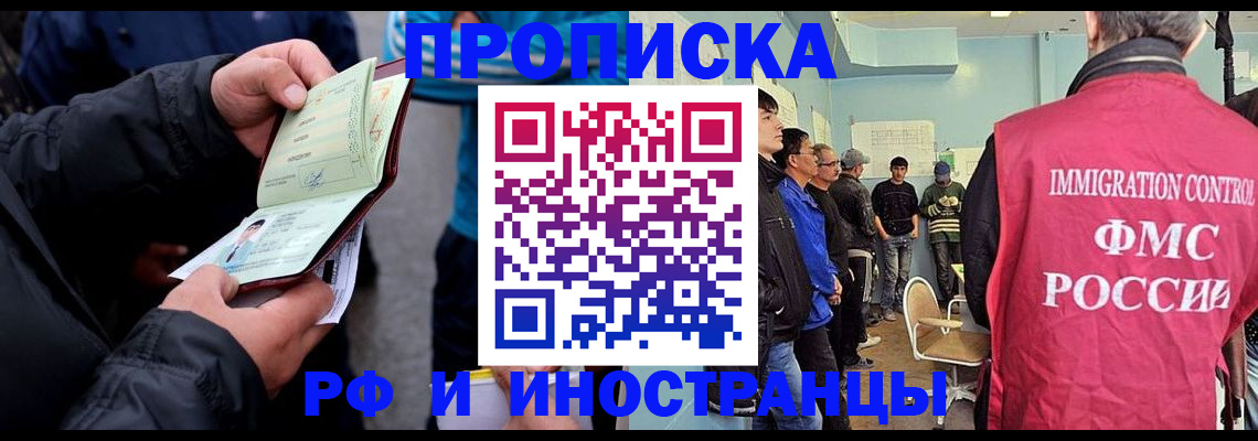 временная регистрация в Касимове