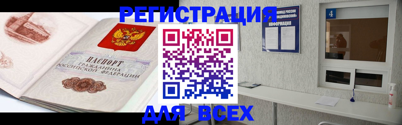 прописка от собственника в Касимове